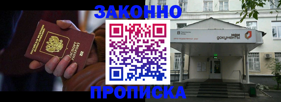 временная регистрация в Южно-Сухокумске