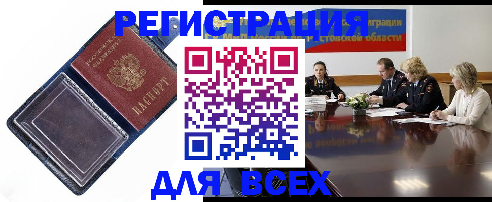 временная регистрация надежно в Южно-Сухокумске