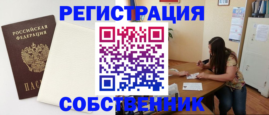 временная регистрация недорого в Южно-Сухокумске