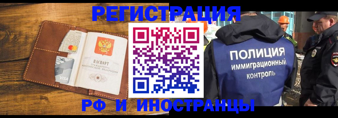 временная регистрация собственник в Южно-Сухокумске